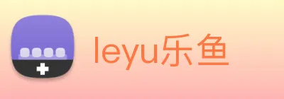 leyu乐鱼 Logo